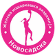 诺沃萨达斯卡女篮logo